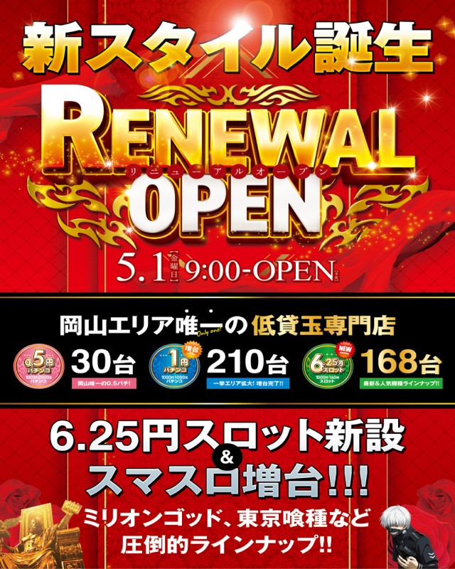 サンキワールド瀬戸店の最新情報画像