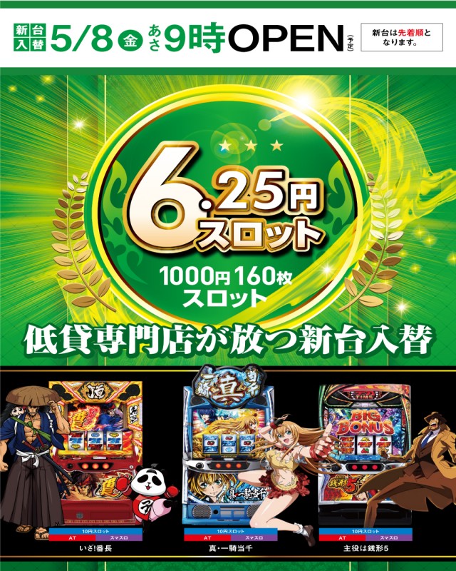 サンキワールド瀬戸店の最新情報画像