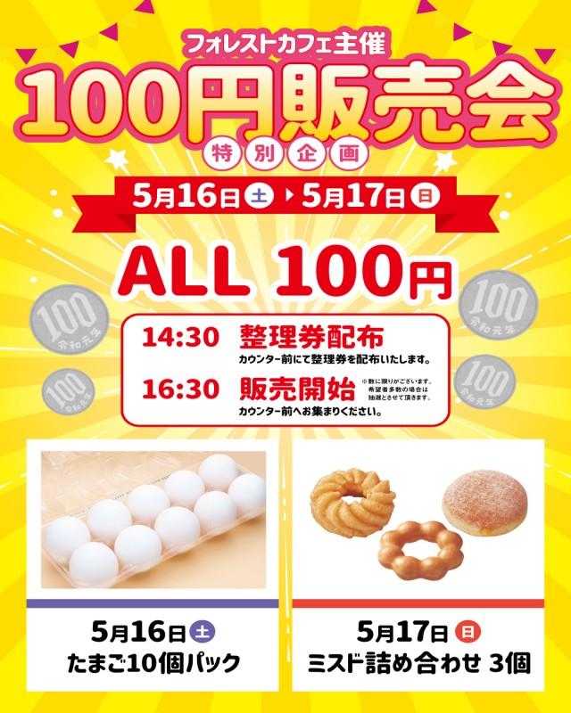 サンキワールド瀬戸店の最新情報画像