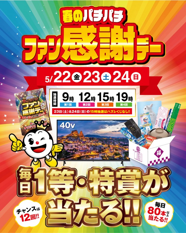 最新情報公開中!】サンキワールド瀬戸店 | 岡山市東区 瀬戸駅