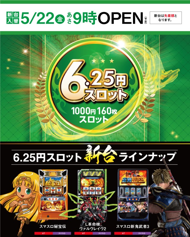最新情報公開中!】サンキワールド瀬戸店 | 岡山市東区 瀬戸駅 最新情報公開中!】サンキワールド瀬戸店 | 岡山市東区 瀬戸駅
