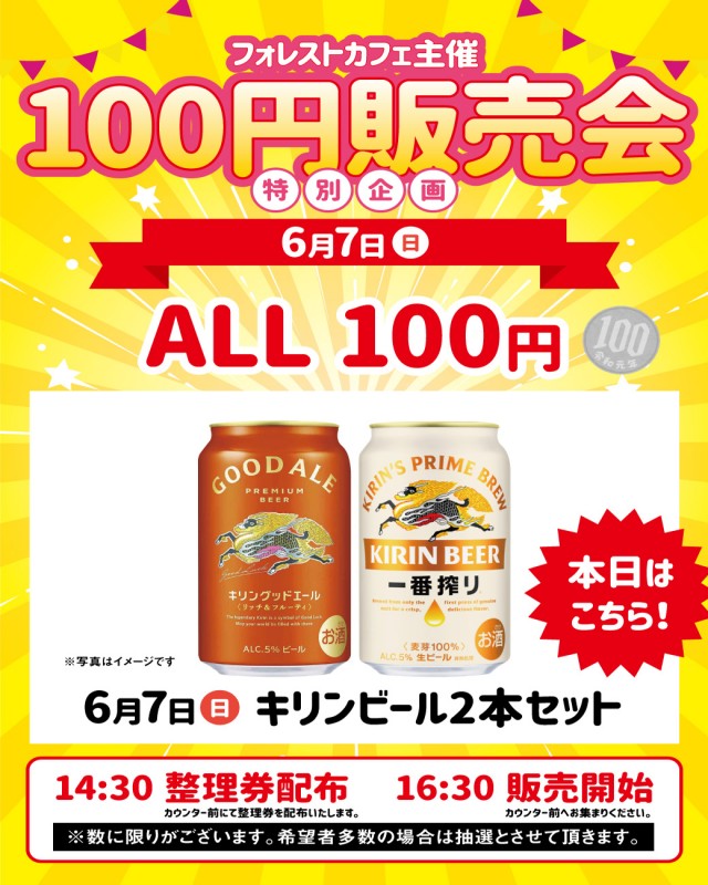 サンキワールド瀬戸店の最新情報画像