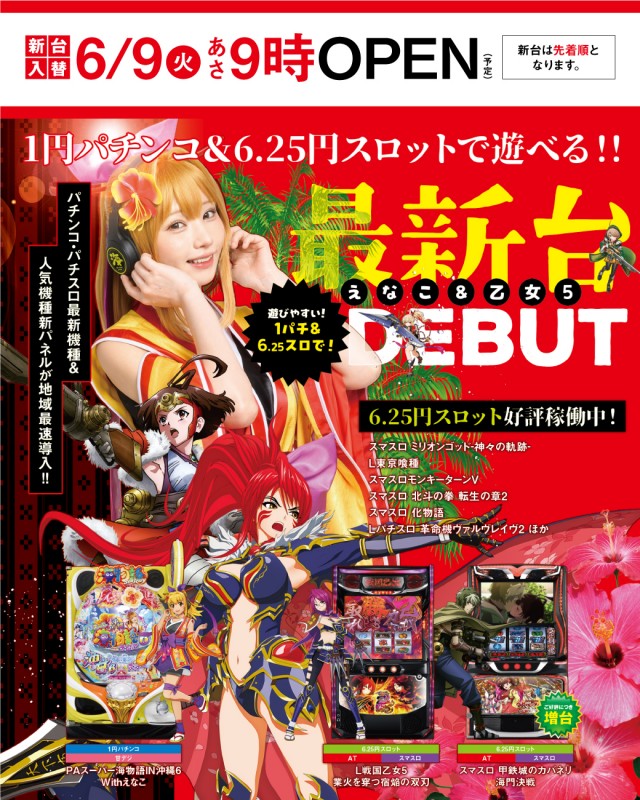 サンキワールド瀬戸店の最新情報画像