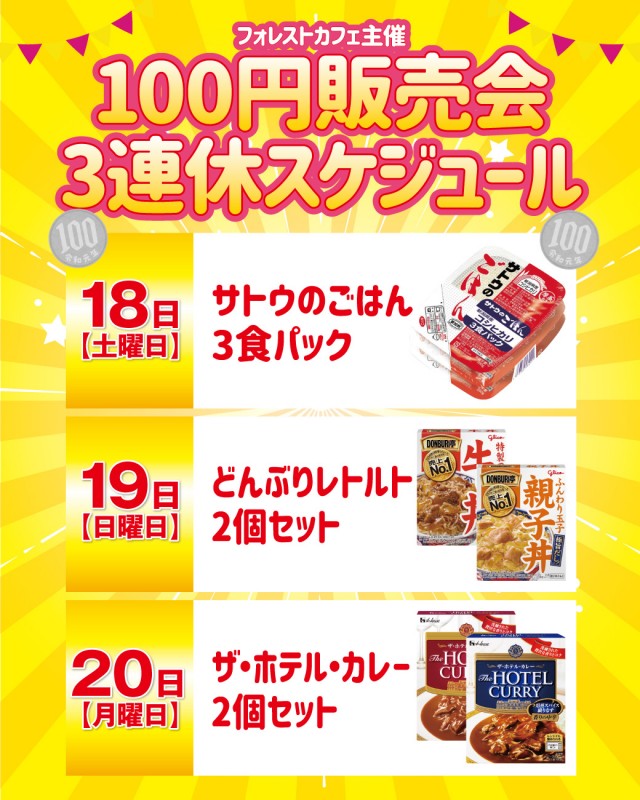 サンキワールド瀬戸店の最新情報画像