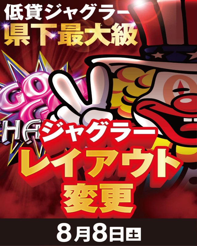 サンキワールド瀬戸店の最新情報画像