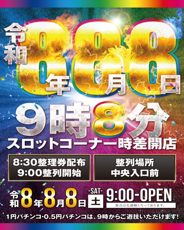 サンキワールド瀬戸店の最新情報画像