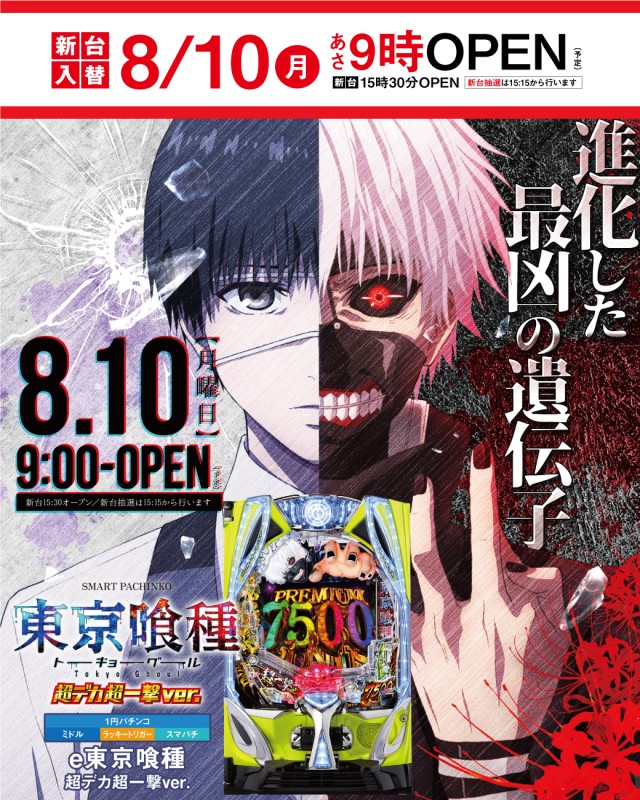 サンキワールド瀬戸店の最新情報画像