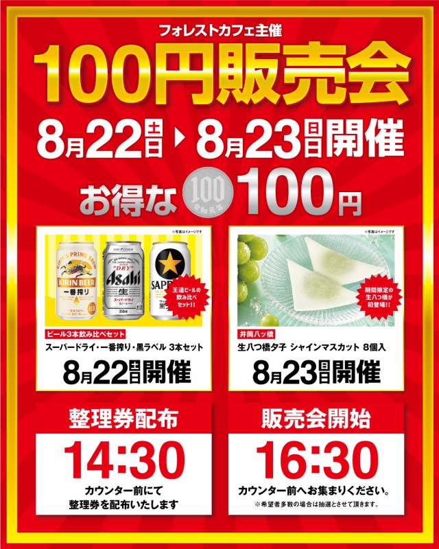 サンキワールド瀬戸店の最新情報画像