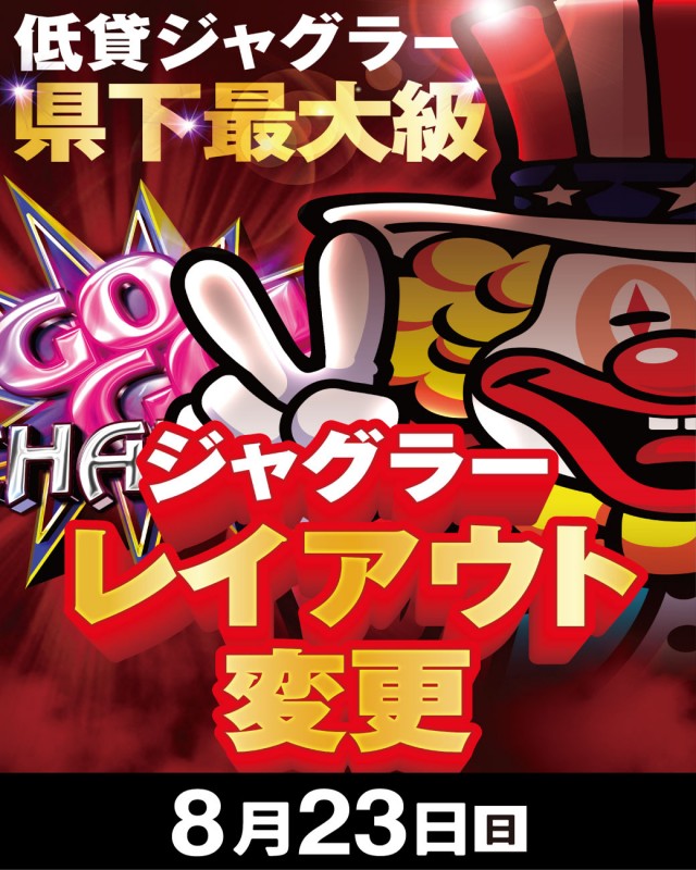 サンキワールド瀬戸店の最新情報画像
