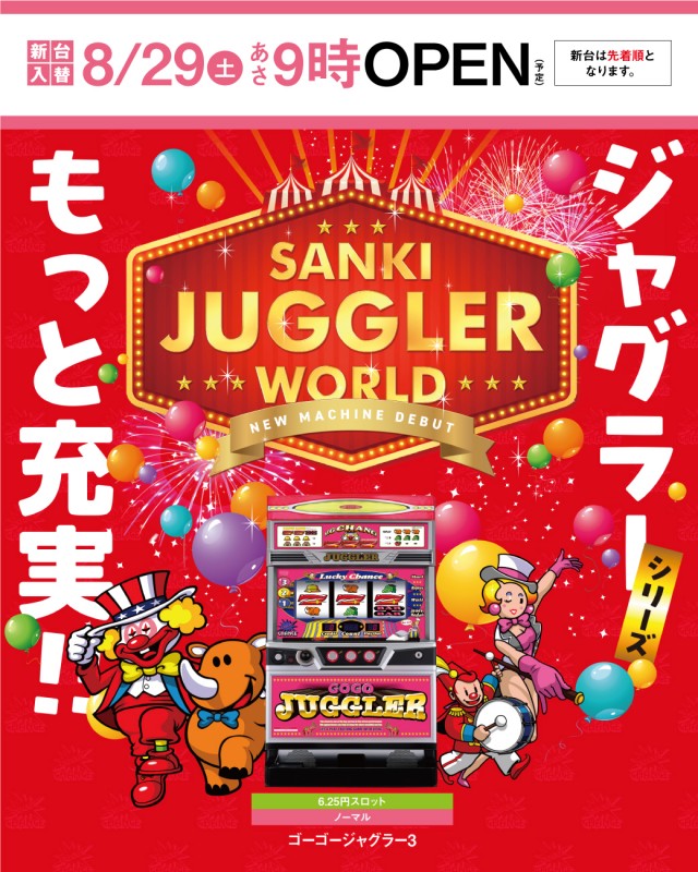 サンキワールド瀬戸店の最新情報画像