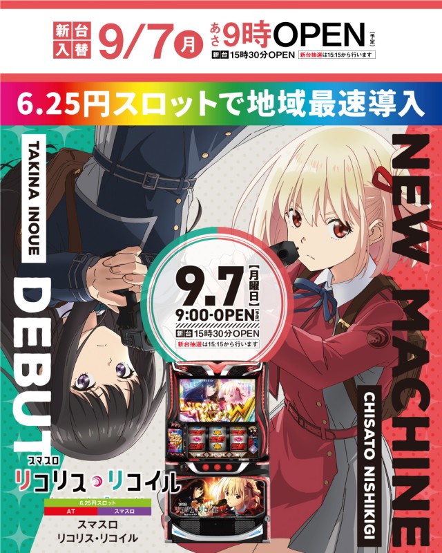 サンキワールド瀬戸店の最新情報画像