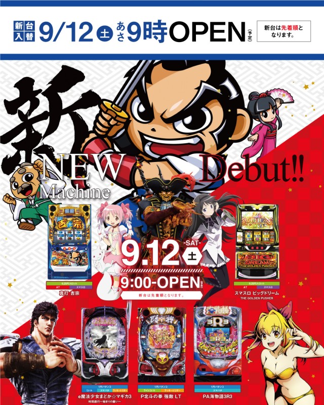 サンキワールド瀬戸店の最新情報画像