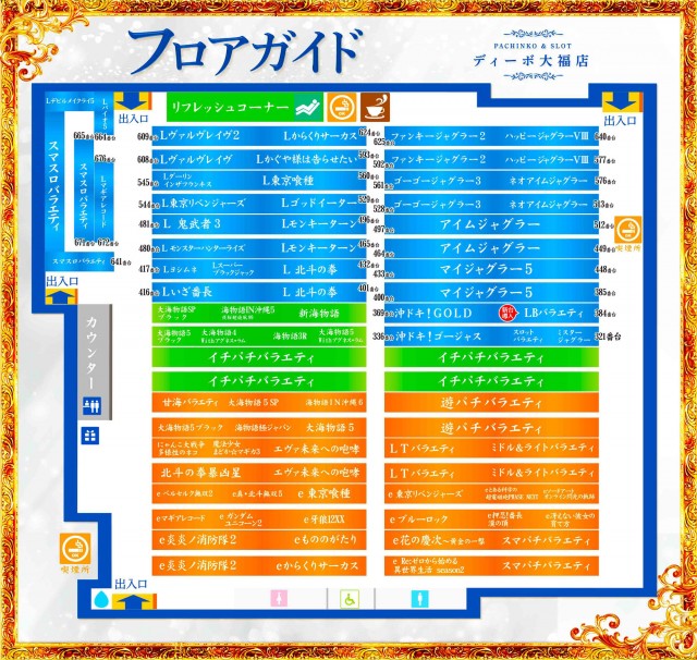 DIVO大福店の最新情報画像