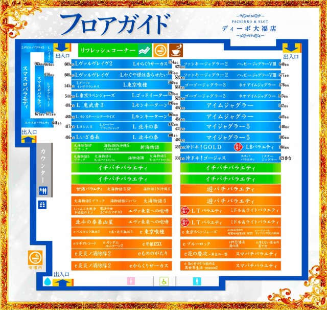 DIVO大福店の最新情報画像