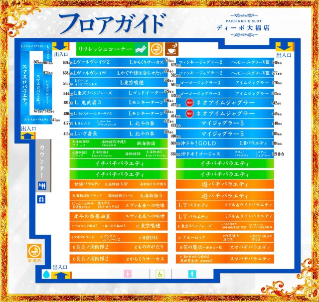DIVO大福店の最新情報画像