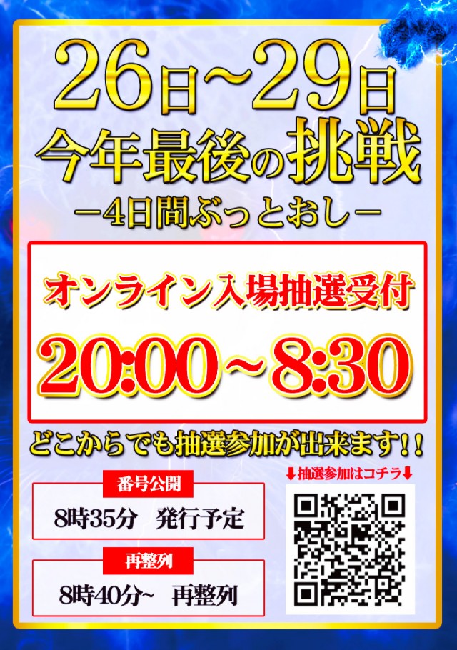 DIVO大福店の最新情報画像
