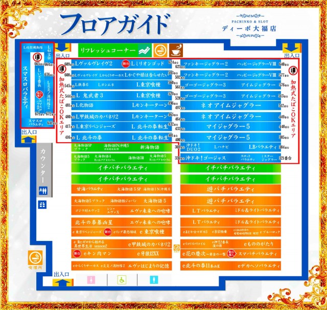 DIVO大福店の最新情報画像