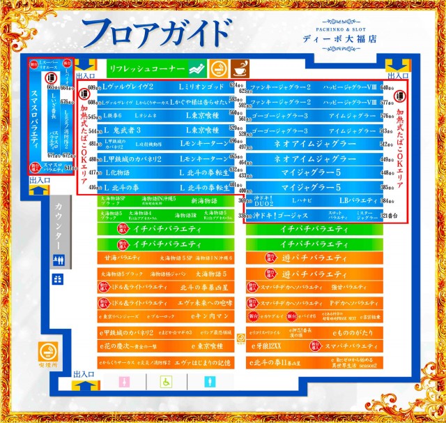 DIVO大福店の最新情報画像