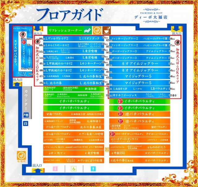 セントラルディーボ大福店の最新情報画像