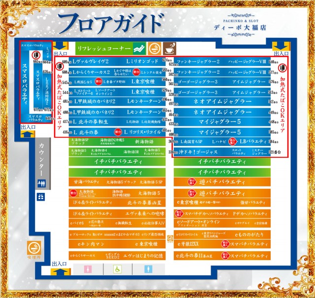 セントラルディーボ大福店の最新情報画像