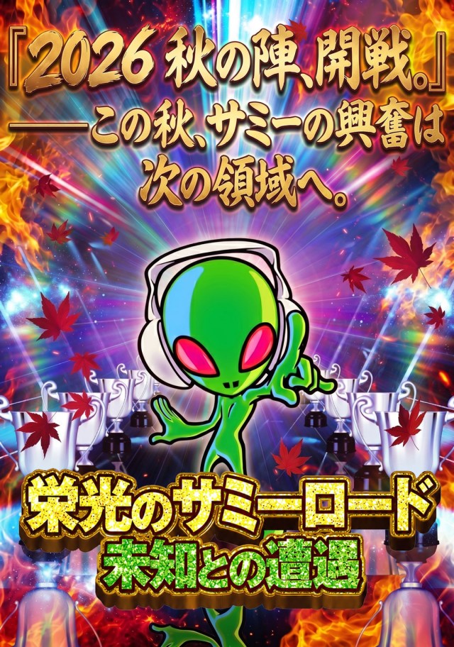 セントラルディーボ大福店の最新情報画像