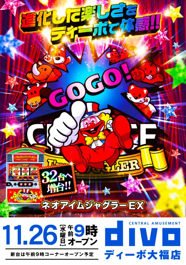 DIVO大福店の最新情報画像