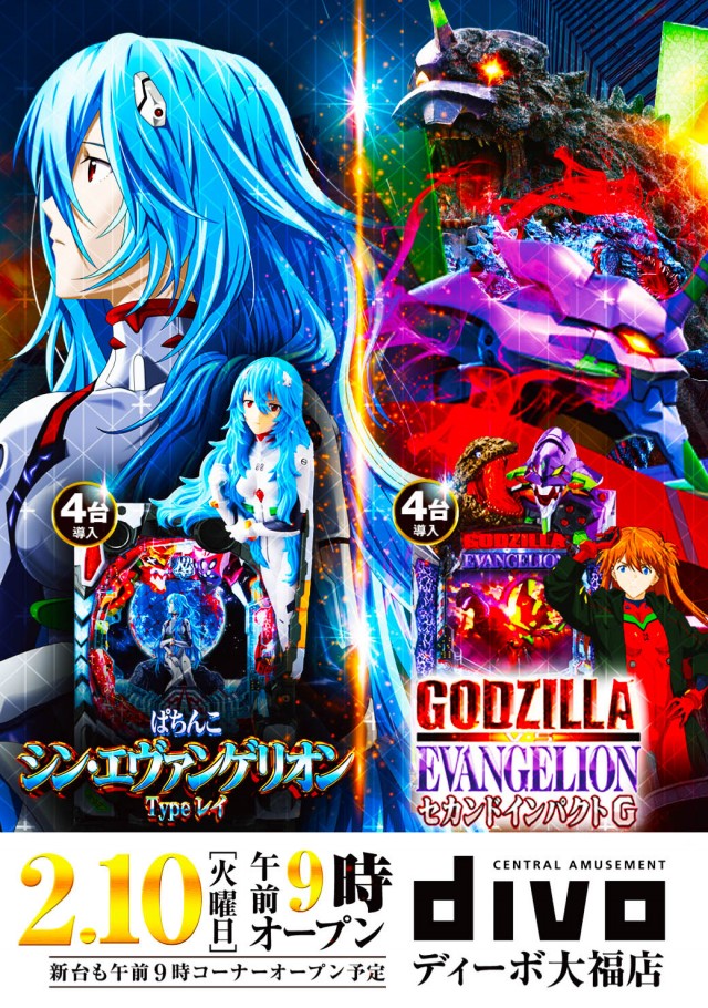 DIVO大福店の最新情報画像