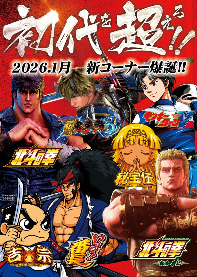 DIVO大福店の最新情報画像