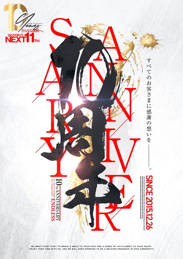 エンドレス水島店の最新情報画像