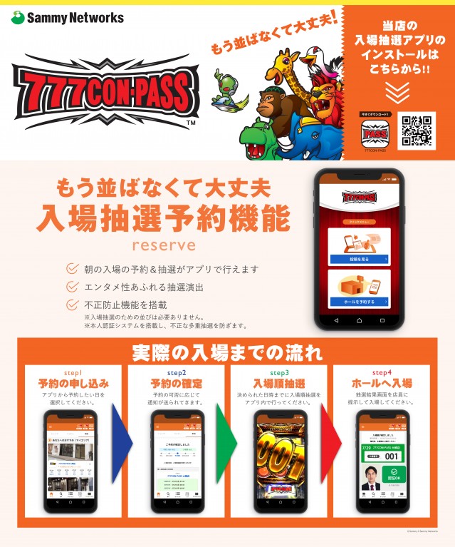 エンドレス水島店の最新情報画像