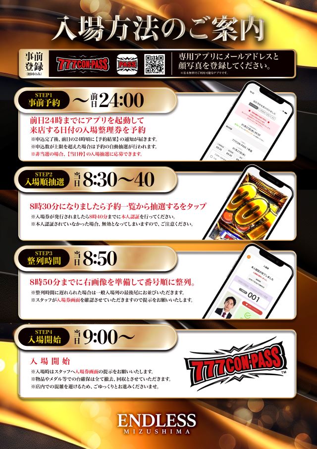 エンドレス水島店の最新情報画像