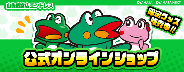 エンドレス水島店の最新情報画像