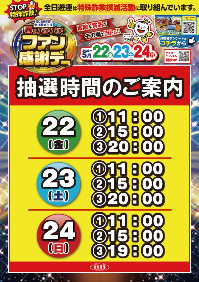 エンドレス水島店の最新情報画像
