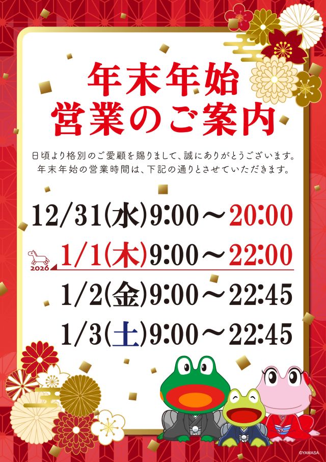 エンドレス水島店の最新情報画像