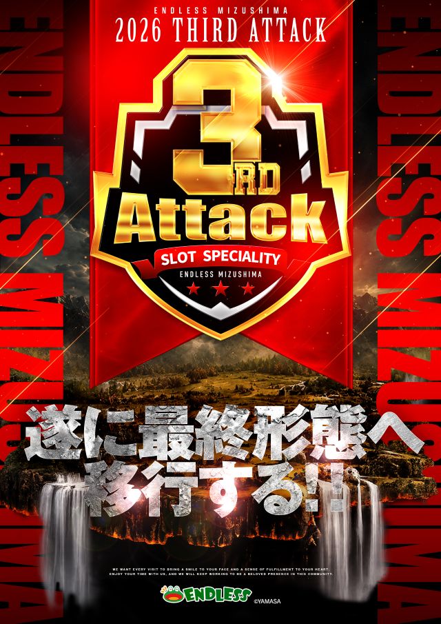 エンドレス水島店の最新情報画像