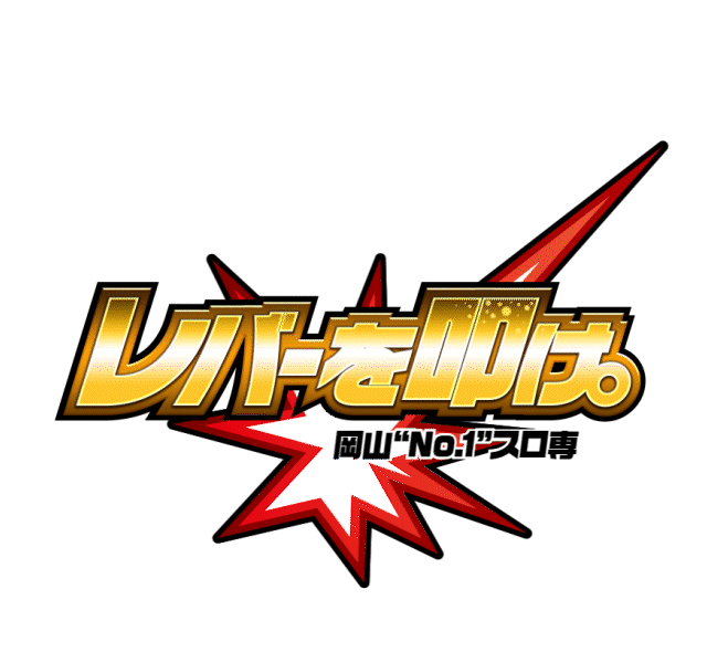 エンドレス水島店の最新情報画像