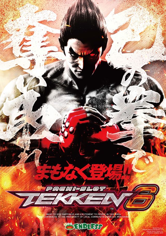 エンドレス水島店の最新情報画像