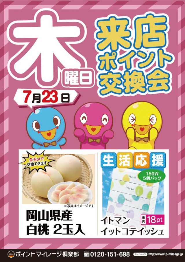 ハリウッドⅢスターの最新情報画像