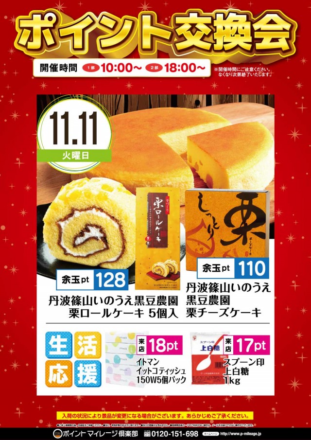 ハリウッドⅢスターの最新情報画像