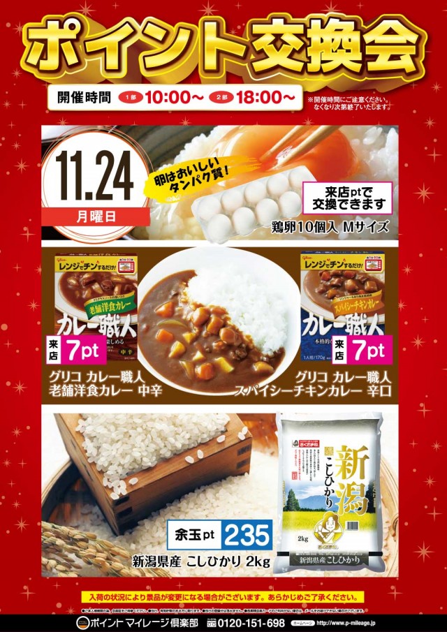 ハリウッドⅢスターの最新情報画像