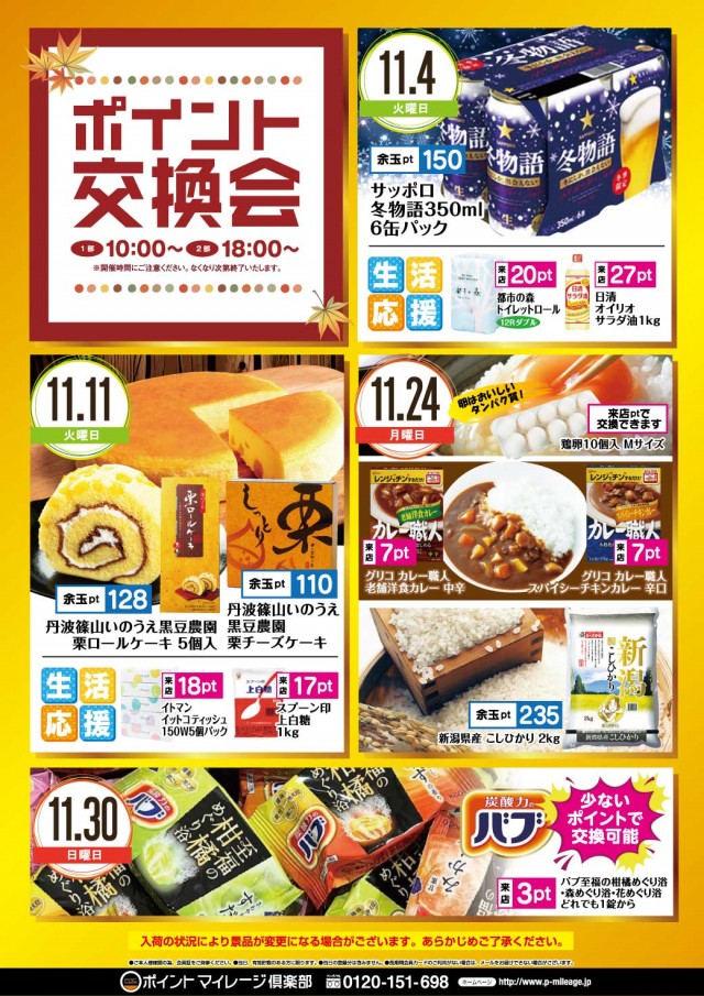 ハリウッドⅢスターの最新情報画像