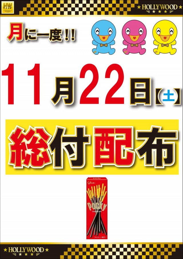 ハリウッドⅢスターの最新情報画像