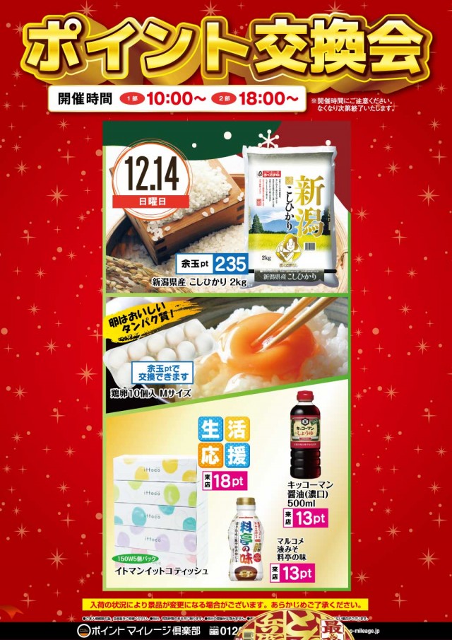 ハリウッドⅢスターの最新情報画像