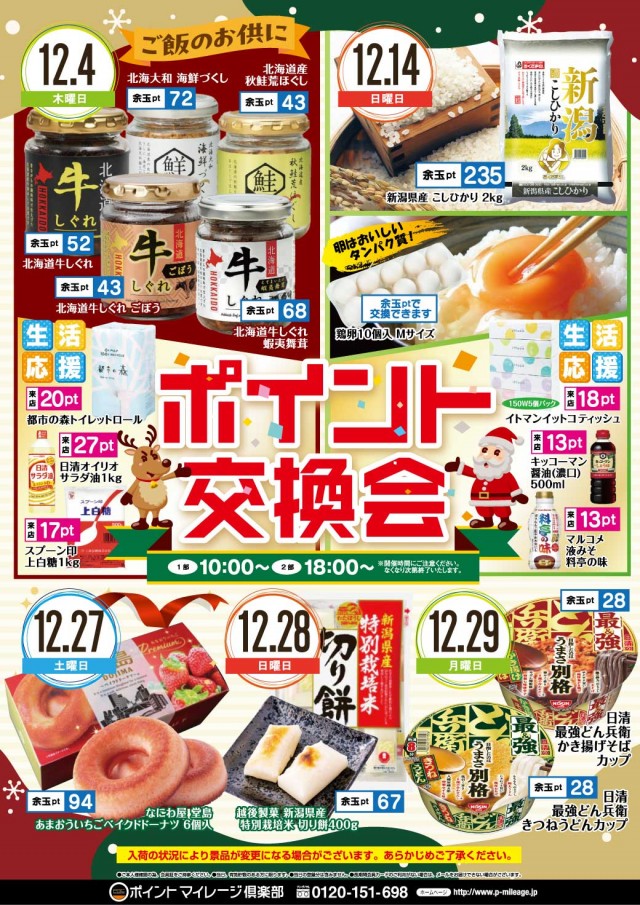 ハリウッドⅢスターの最新情報画像