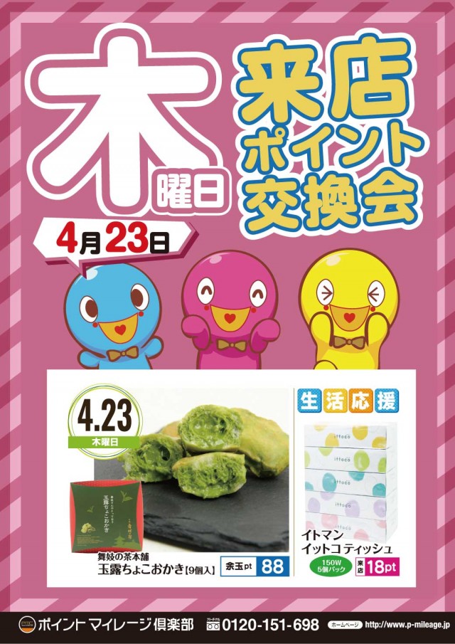 ハリウッドⅢスターの最新情報画像