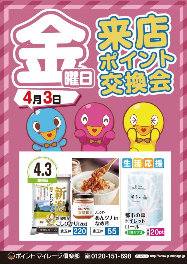 ハリウッドⅢスターの最新情報画像