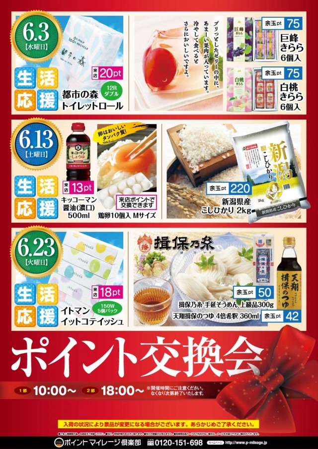ハリウッドⅢスターの最新情報画像