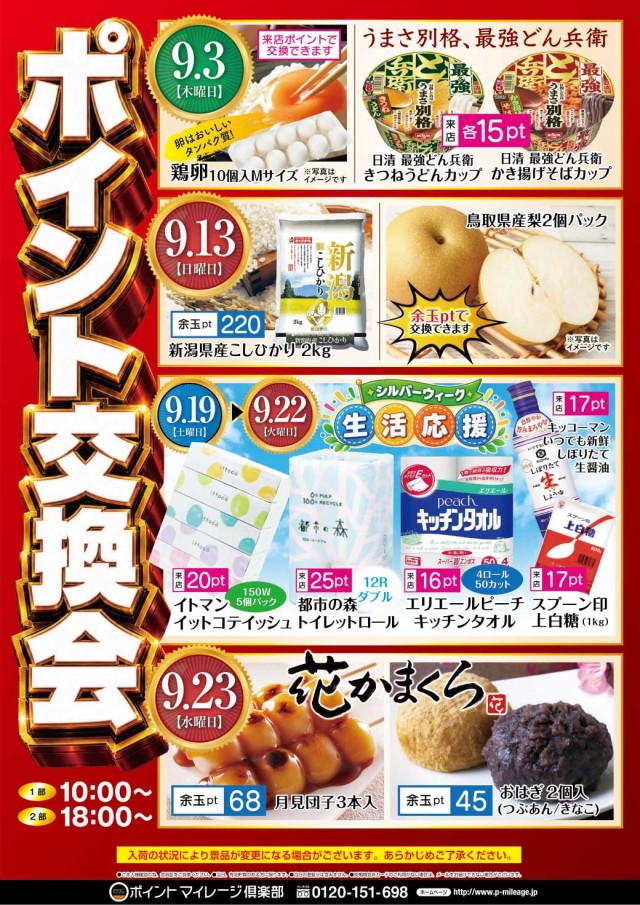 ハリウッドⅢスターの最新情報画像