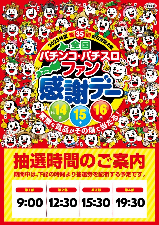 ハリウッドⅢスターの最新情報画像