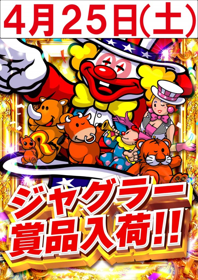 ハリウッドⅢスターの最新情報画像